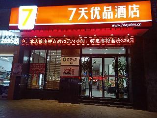 7 Days Premium·Zhengzhou South Guoqing Road in CHENZHOU, China