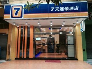 7 Days Inn Foshan Dongfang Plaza Wal Mart Branch in CHANCHENG, China